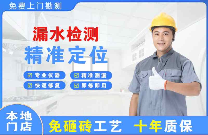 费县漏水检测精准定位